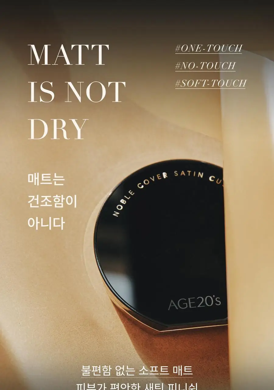 [리필기획] AGE20S 노블 커버 새틴 쿠션(본품+리필) 상세페이지 7